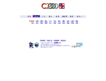 Tablet Screenshot of c2000.cn